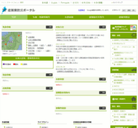 滋賀県防災ポータル
