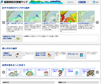 滋賀県防災情報マップ