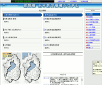 滋賀県土木防災情報システム