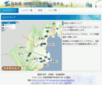 高島市河川防災カメラ
